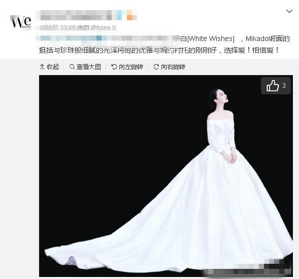 張馨予的婚紗成了淘寶爆款，知道價格后讓人大跌眼鏡！