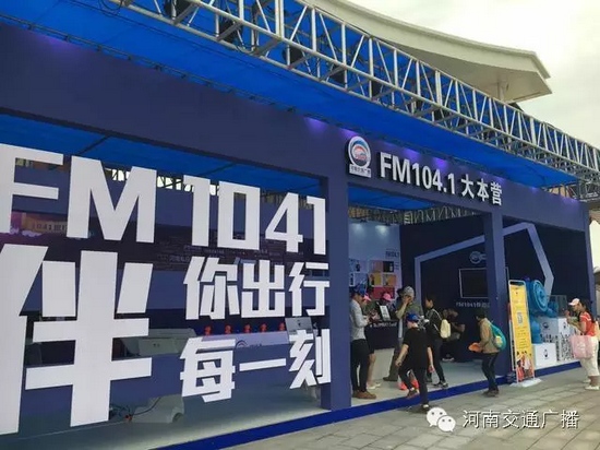 來河南交通廣播的大本營(yíng)，還有驚喜禮物哦！