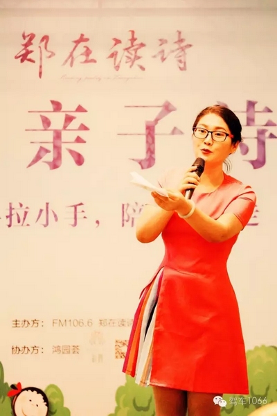 詩會主持人由中原影視城副總、《二姐駕到》當家二姐梁玉巧擔綱主持。