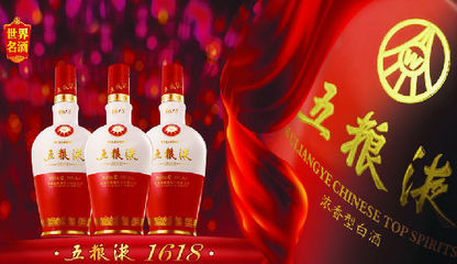 五糧液何以領(lǐng)航濃香天下？