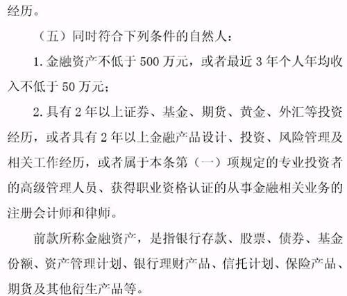 專業(yè)投資者之外的投資者，即為普通投資者。普通投資者在信息告知、風險警示、適當性匹配等方面享有特別保護。
