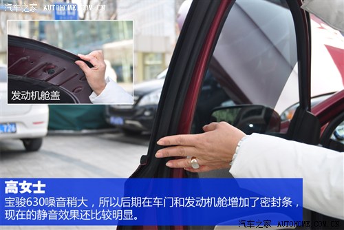 看重合資背景 與三位車主聊寶駿630 看重合資背景 與三位車主聊寶駿630