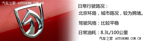 看重合資背景 與三位車主聊寶駿630 看重合資背景 與三位車主聊寶駿630