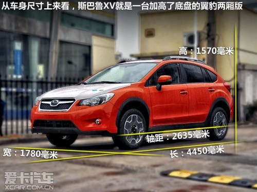 2012款斯巴魯XV 2012款斯巴魯XV