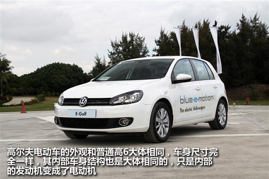 大眾高爾夫電動(dòng)車(chē)