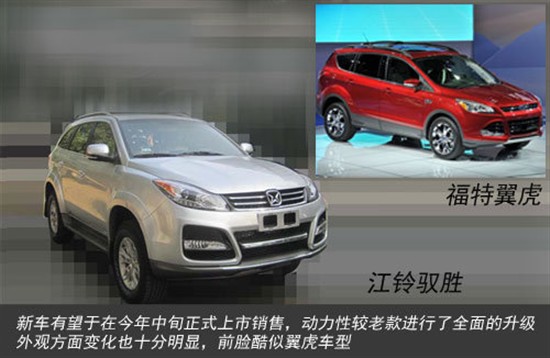 江鈴新馭勝諜照 江鈴新馭勝諜照