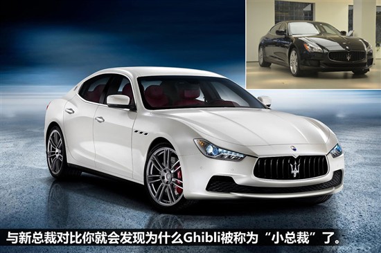 瑪莎拉蒂Ghibli 瑪莎拉蒂Ghibli
