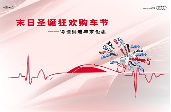 得佳奧迪 得佳奧迪