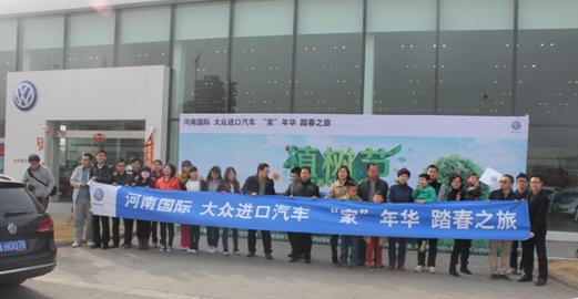 植樹(shù)節(jié)家年華踏春之旅 即將啟程 植樹(shù)節(jié)家年華踏春之旅 即將啟程