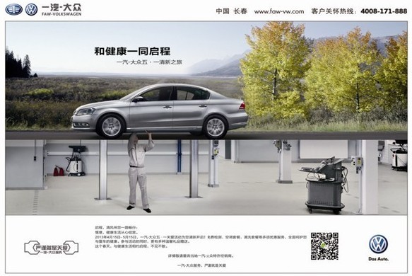 一汽-大眾 一汽-大眾