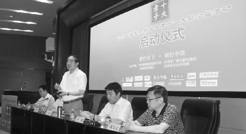 昨天，2013“尋找中原十大孝子”大型公益活動啟動儀式在中原福塔新聞發(fā)布廳舉行