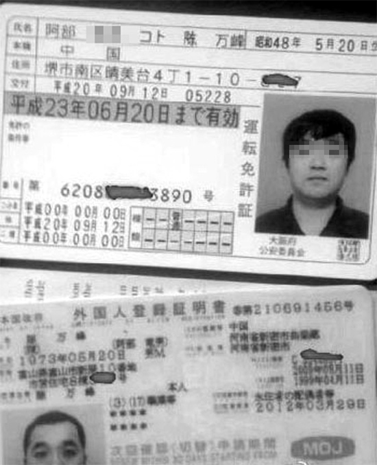 男子使用國(guó)際駕照開車上路，因交通違法被交警攔住翻拍圖片