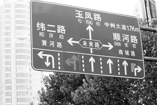 當(dāng)“左轉(zhuǎn)箭頭”指示燈亮?xí)r，可變車道即為左轉(zhuǎn)車道，當(dāng)“ 直行箭頭”指示燈亮?xí)r，可變車道是直行車道