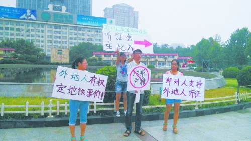 　大學(xué)生行為藝術(shù)：地鐵聽證會(huì)。