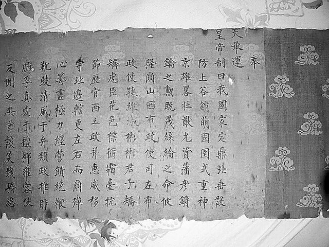 河北發(fā)現(xiàn)罕見明代萬歷年間圣旨 長達3.6米 河北發(fā)現(xiàn)罕見明代萬歷年間圣旨 長達3.6米