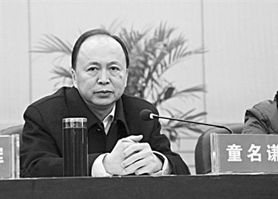 童名謙參加會議。網(wǎng)絡(luò)截圖