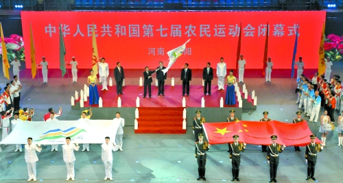 南陽市市長(zhǎng)穆為民將農(nóng)運(yùn)會(huì)會(huì)旗遞交到下一屆東道主吉林省松原市市長(zhǎng)李相國(guó)手里。