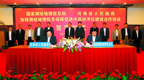 10月17日，河南省人民政府與國家測繪地理信息局加強測繪地理信息保障促進中原經(jīng)濟區(qū)建設(shè)合作協(xié)議簽字儀
