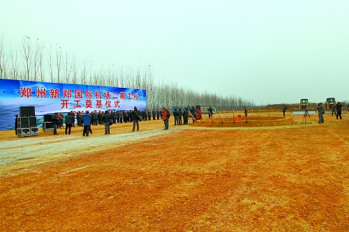 日前，鄭州新鄭國(guó)際機(jī)場(chǎng)二期工程“靜悄悄”開(kāi)工。記者 董亮 攝
