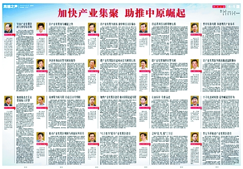 4月22日至24日，省委書記、省人大常委會主任郭庚茂，省委副書記、省長謝伏瞻等省領導分四組，帶領各省