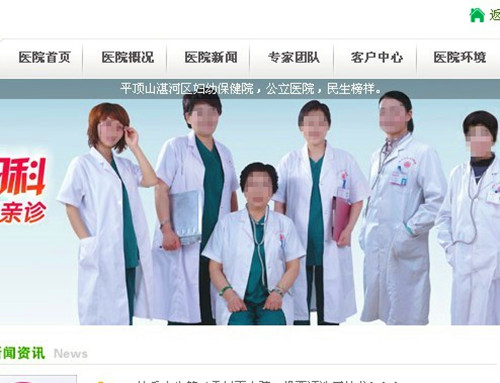 該醫(yī)院在網站上顯著位置標示：公立醫(yī)院、民生榜樣