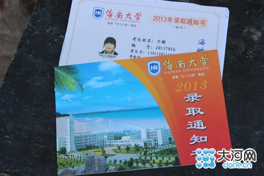 漯河貧困女孩考上海南大學(xué) 漯河貧困女孩考上海南大學(xué)