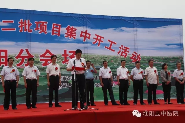 縣委副書記、縣長(zhǎng)王毅同志講話