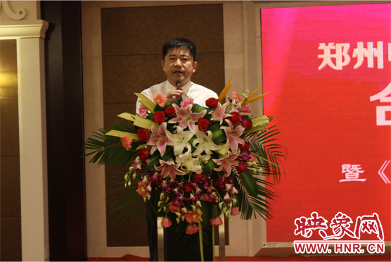 鄭州市委宣傳部副部長(zhǎng)、鄭州電視臺(tái)黨委書(shū)記、臺(tái)長(zhǎng)李平發(fā)表講話