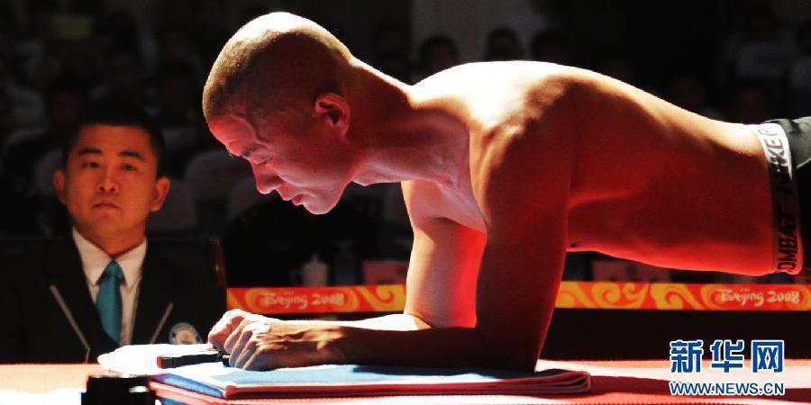 北京特警“平板支撐”項目世界紀(jì)錄 北京特警“平板支撐”項目世界紀(jì)錄