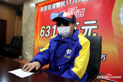 陜西6317萬巨獎得主現(xiàn)身領(lǐng)獎 陜西6317萬巨獎得主現(xiàn)身領(lǐng)獎