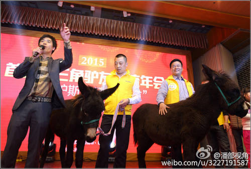 江蘇一公司奇葩年會:當場領牲畜 江蘇一公司奇葩年會:當場領牲畜