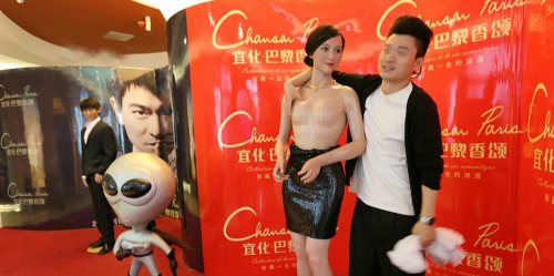 粉絲無節(jié)操！范冰冰蠟像慘遭扒衣襲胸