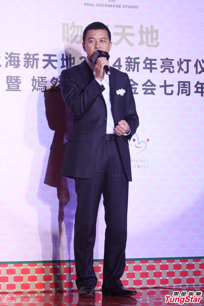 李亞鵬、郭濤父子相活動(dòng)