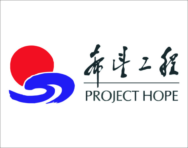 希望工程25年獲百億捐贈，495萬名農(nóng)村貧困生受益