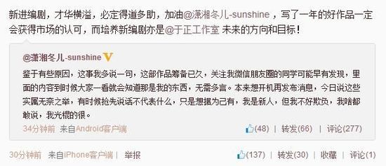 于正微博截圖。