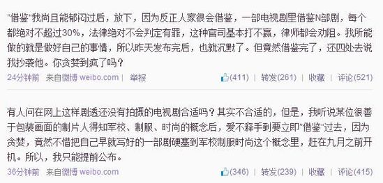 桐華微博截圖。