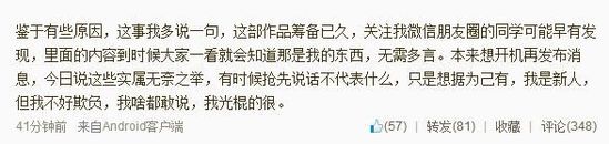 瀟湘冬兒微博截圖。