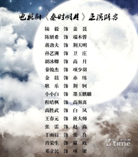 電視劇《秦時(shí)明月》本周開拍 電視劇《秦時(shí)明月》本周開拍