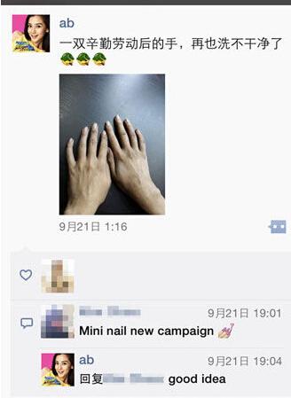 “跑男”真的很拼！baby朋友圈曬后背紅腫照