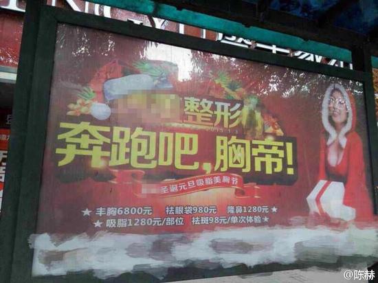 “奔跑吧，兄弟”變成“奔跑吧，胸帝”