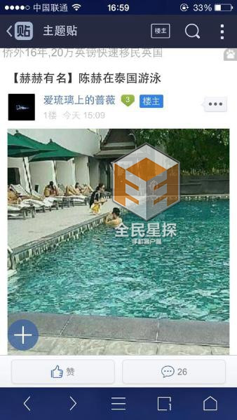 網(wǎng)曝陳赫泰國游泳拍戲,張子萱探班 網(wǎng)曝陳赫泰國游泳拍戲,張子萱探班