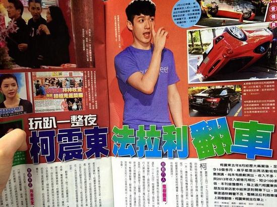柯震東被爆帶友人回家開趴，玩了一夜和大伙同行離開，結(jié)果搭乘的千萬法拉利在下山過程中發(fā)生嚴(yán)重的翻車意外。