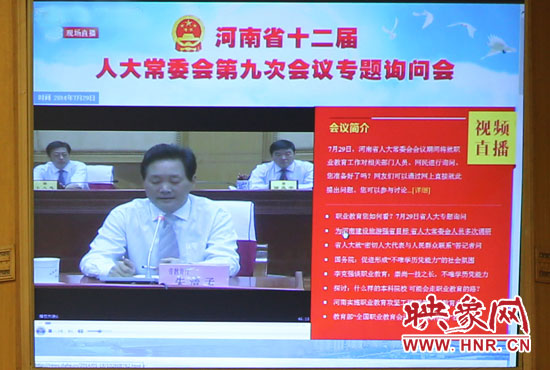 本次專題詢問會(huì)實(shí)行電視網(wǎng)絡(luò)同步直播，不少網(wǎng)友就職業(yè)教育熱點(diǎn)問題留言提問。