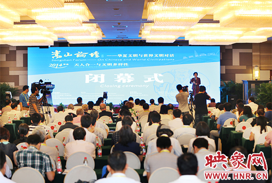 嵩山論壇閉幕式現(xiàn)場。