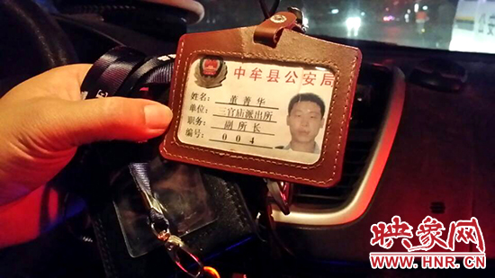 假警車(chē)內(nèi)搜到的證件