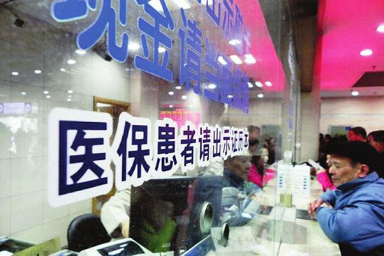 河南城鎮(zhèn)居民大病保險2015年起全面實施 年最高報銷30萬。（圖片來自網(wǎng)絡(luò)）