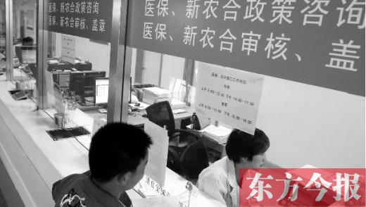 一位市民正在咨詢新農(nóng)合大病保險(xiǎn)怎么報(bào)銷 一位市民正在咨詢新農(nóng)合大病保險(xiǎn)怎么報(bào)銷