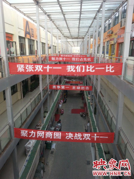 “雙十一”當(dāng)天，河南網(wǎng)商園當(dāng)日成交額達(dá)到3.16億元。