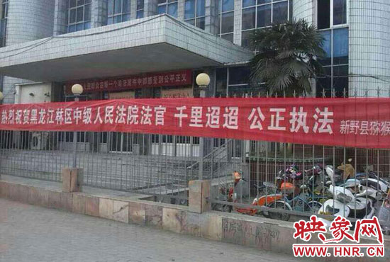 本次宣判考慮到四名上訴人經(jīng)濟困難和身體原因，黑龍江省林區(qū)中級人民法院為方便當事人，采取巡回審判的形式