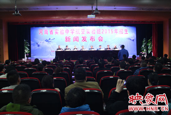 3月25日，省實驗中學召開新聞發(fā)布會，正式啟動了該校第一屆航空實驗班招生工作。